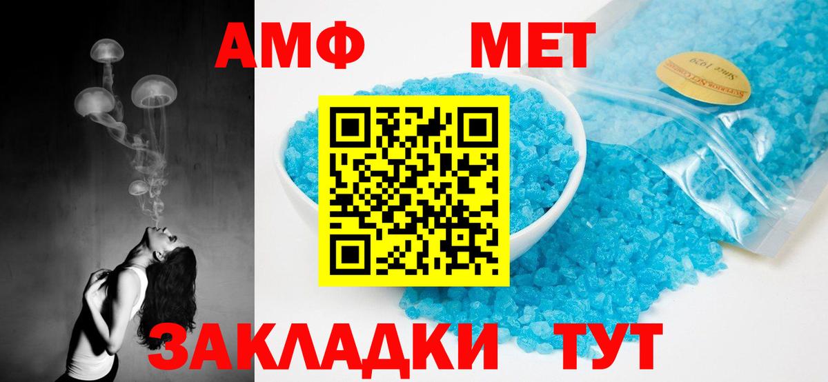 Меф мяу мяу Амурск