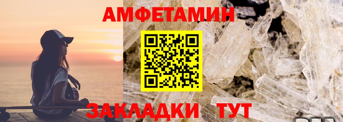 АМФ 97% Амурск