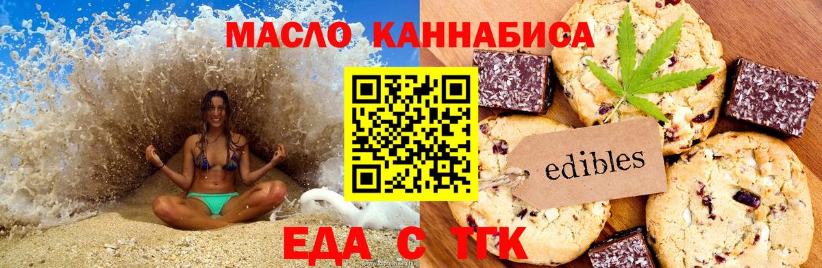 Печенье с ТГК марихуана Амурск