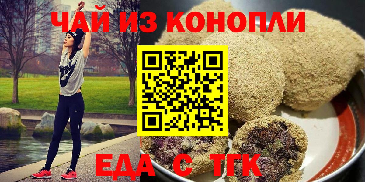 Печенье с ТГК конопля  Вход с VPN  Амурск 