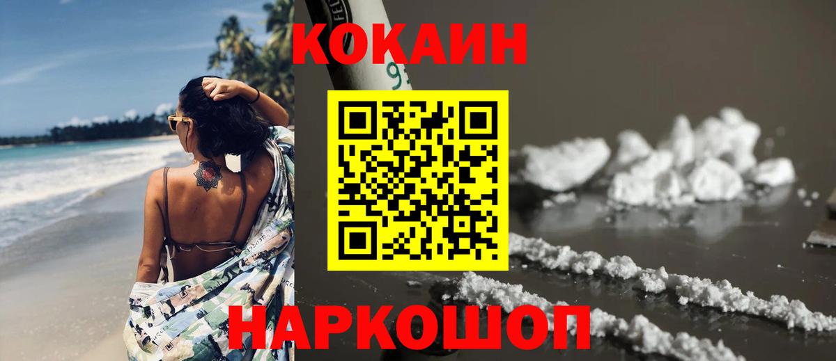 COCAIN Перу Амурск