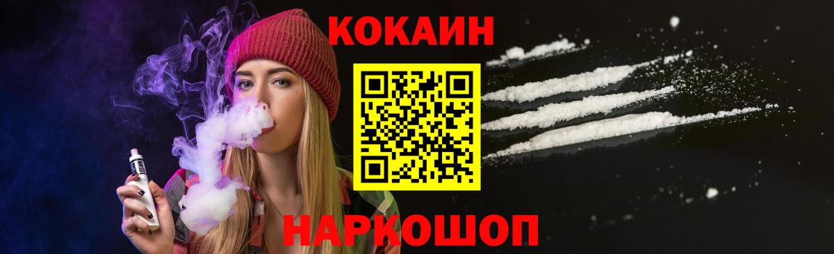 Амурск  Cocaine Колумбийский  КОКАИН 97%  Вход с VPN 