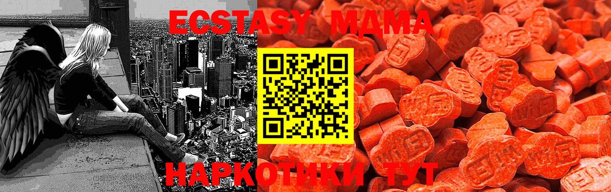 Ecstasy MDMA Амурск