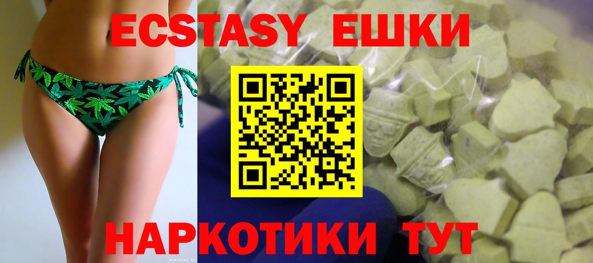 Ecstasy XTC  Экстази ешки  Экстази  Вход с VPN  Амурск 