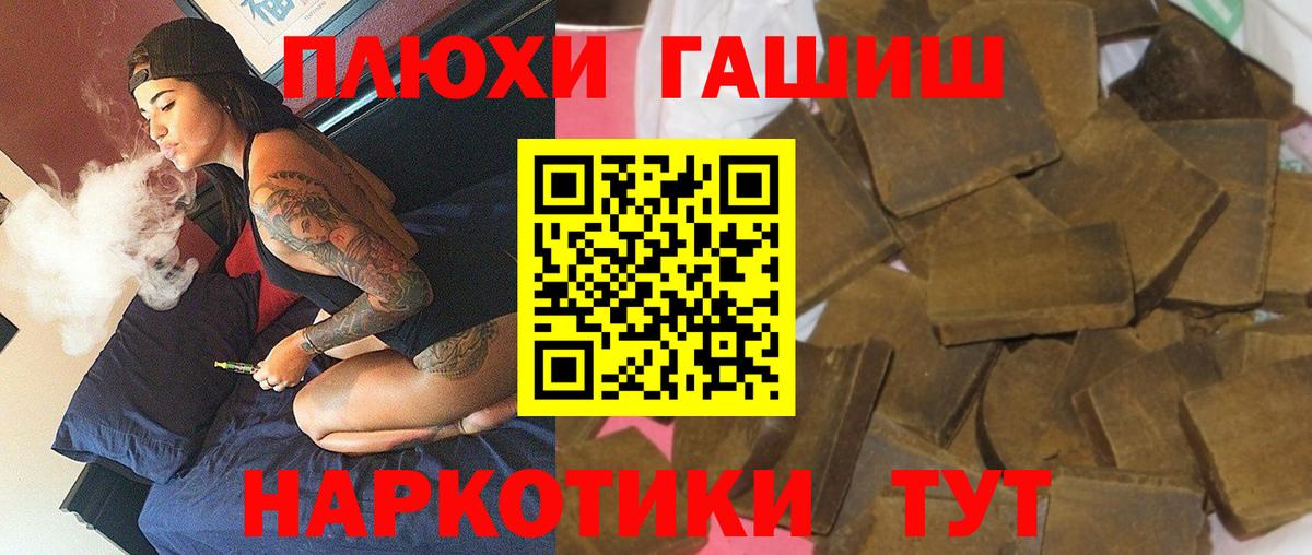 Амурск  ГАШ AMNESIA HAZE  ГАШИШ  Вход с VPN 