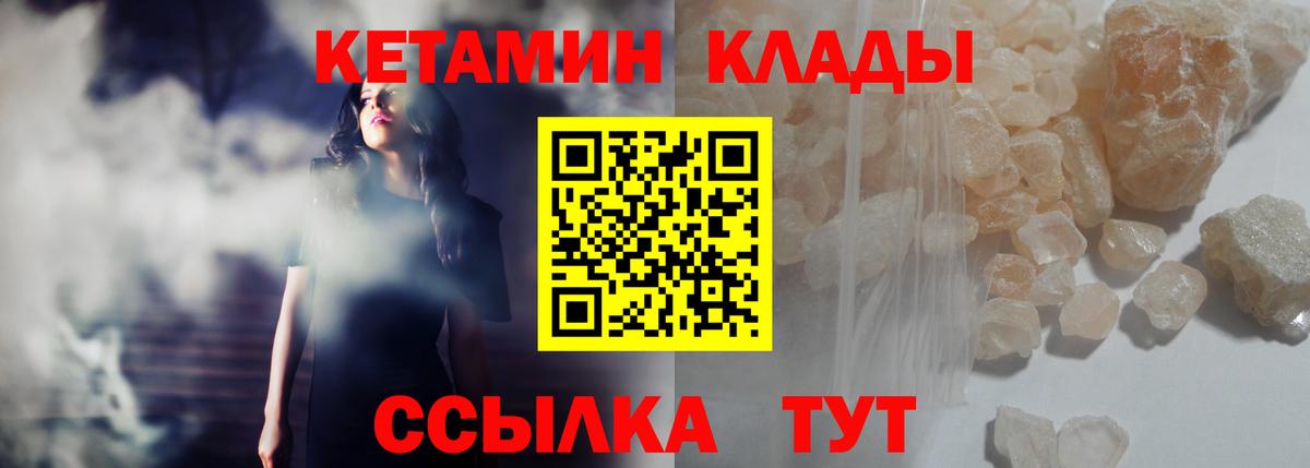 Кетамин ketamine  Кетамин ketamine  Вход с VPN  Амурск 