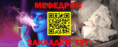 мяу мяу мука Абакан