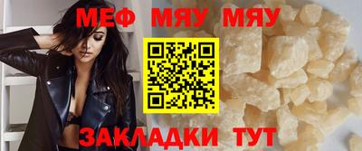 мяу мяу мука Абакан