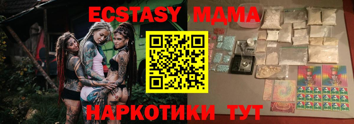 MDMA crystal  Вход с VPN  MDMA crystal  MDMA  Амурск 