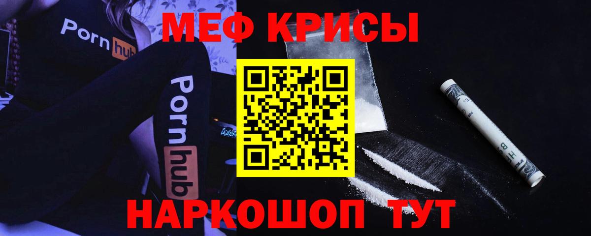 Амурск  МЯУ-МЯУ VHQ  Мефедрон мука  Вход с VPN 