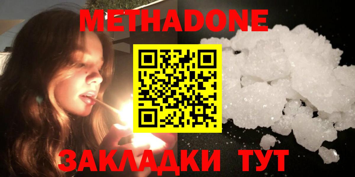 МЕТАДОН VHQ  Вход с VPN  Амурск 