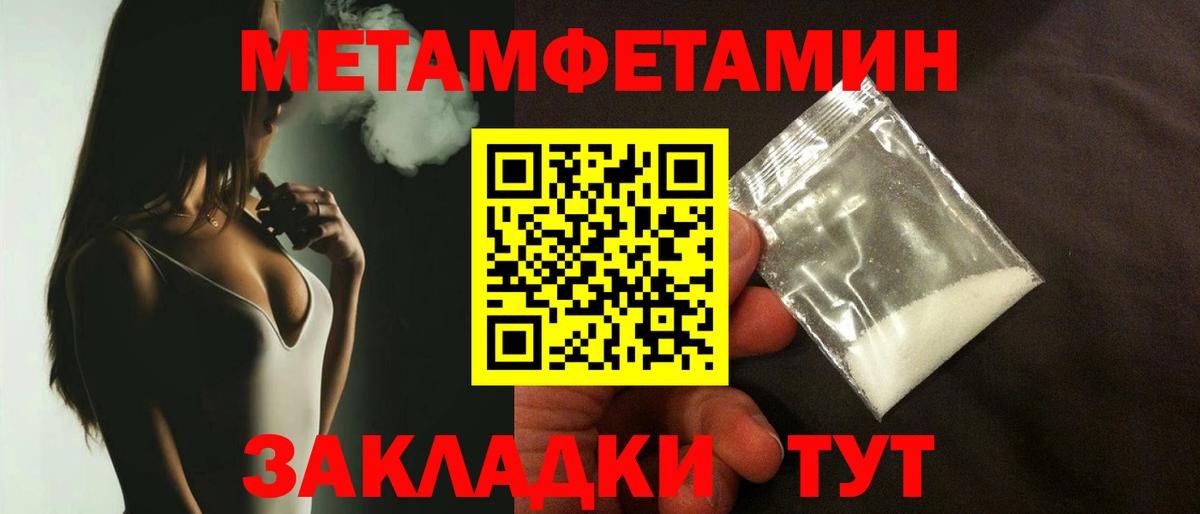 МЕТАМФЕТАМИН Декстрометамфетамин 99.9%  Вход с VPN  МЕТАМФЕТАМИН Декстрометамфетамин 99.9%  Амурск 