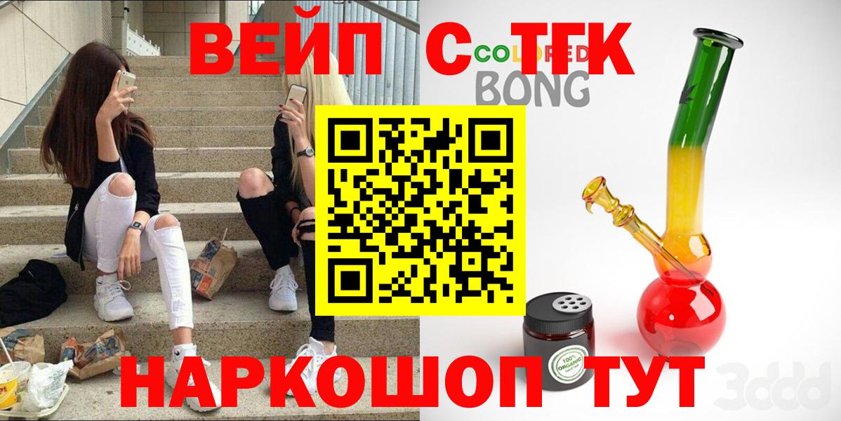 ТГК THC oil Амурск