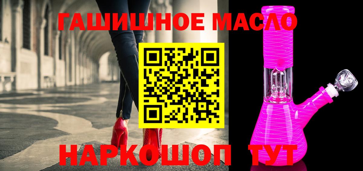 наркота  Вход с VPN  Амурск  Дистиллят ТГК вейп 